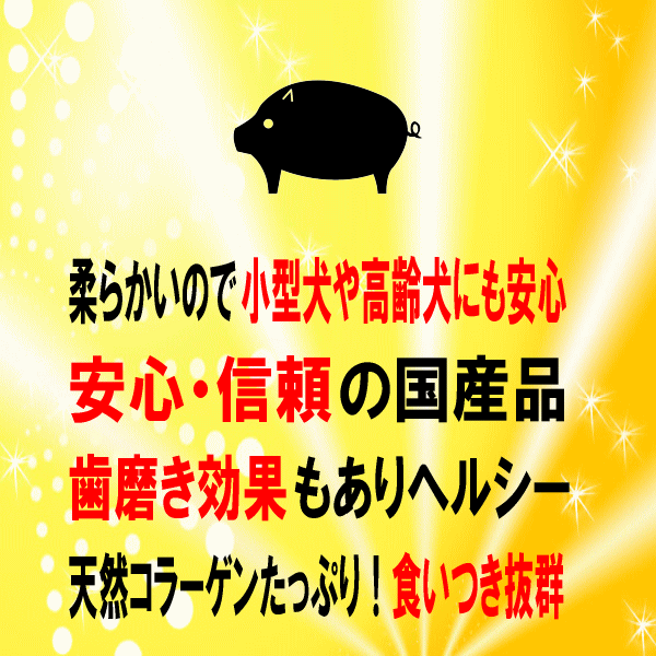 国産 豚耳 スライス 細切り カット ソフトタイプ 400g 大袋 犬用 おやつ 小型犬 中型犬 大型犬_画像3