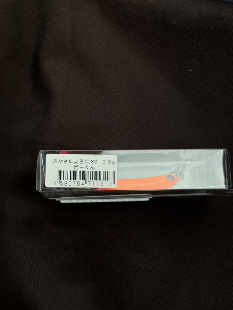 1089工房 さかさにょろ60XS さかさにょろslim60XS さかさにょろスリム60XS ピーくん キャスティングオリカラ 新品の画像2