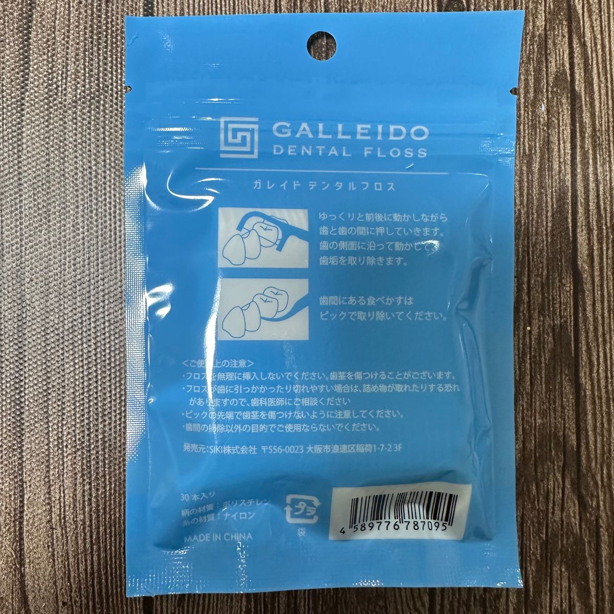 GALLEIDOデンタルフロス6袋　電動歯ブラシ替え 6個　セット