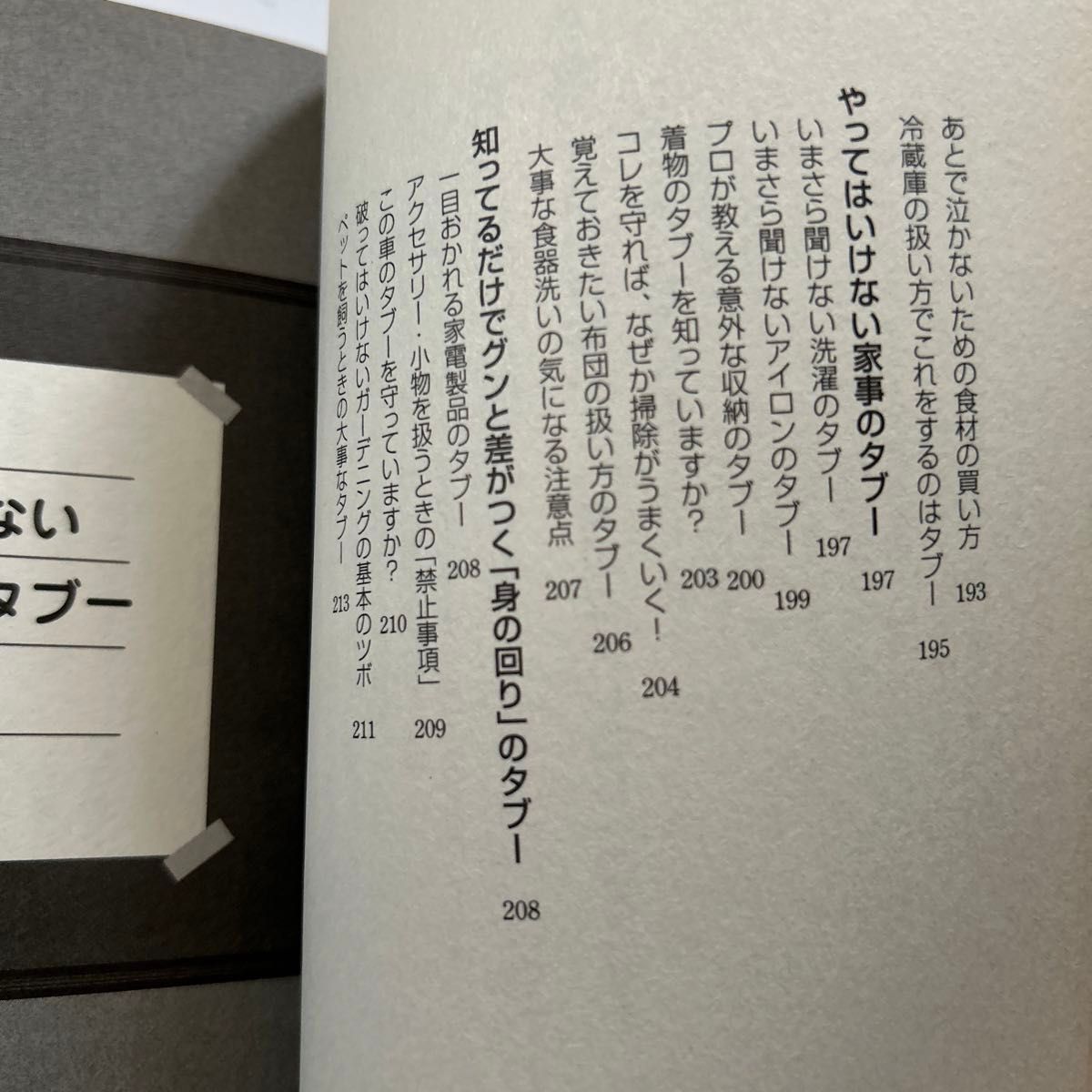 経済の裏がわかる人間心理１２７の仕組み おもしろ心理学会／編　他1冊　映画になった〜２冊