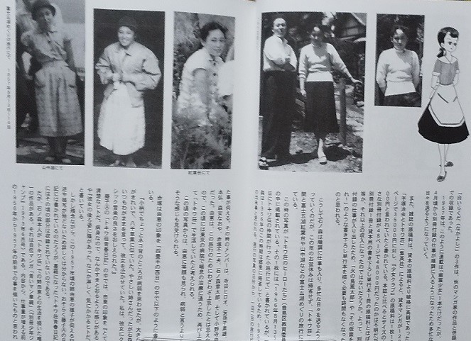 石ノ森章太郎とトキワ荘1956-1958（石森章太郎）の画像4