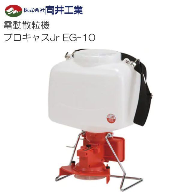  direction . industry electric granule applicator bro Cath Jr EG-10 1 kilo . correspondence fertilizer, pesticide, weedkiller scattering . battery type . comfortably scattering [ free shipping ]