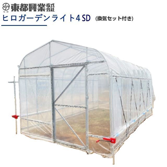 hiro garden light 4 SD sliding door specification .. set attaching kitchen garden for Mini plastic greenhouse 4 tsubo type [ higashi capital . industry ][ free shipping ]