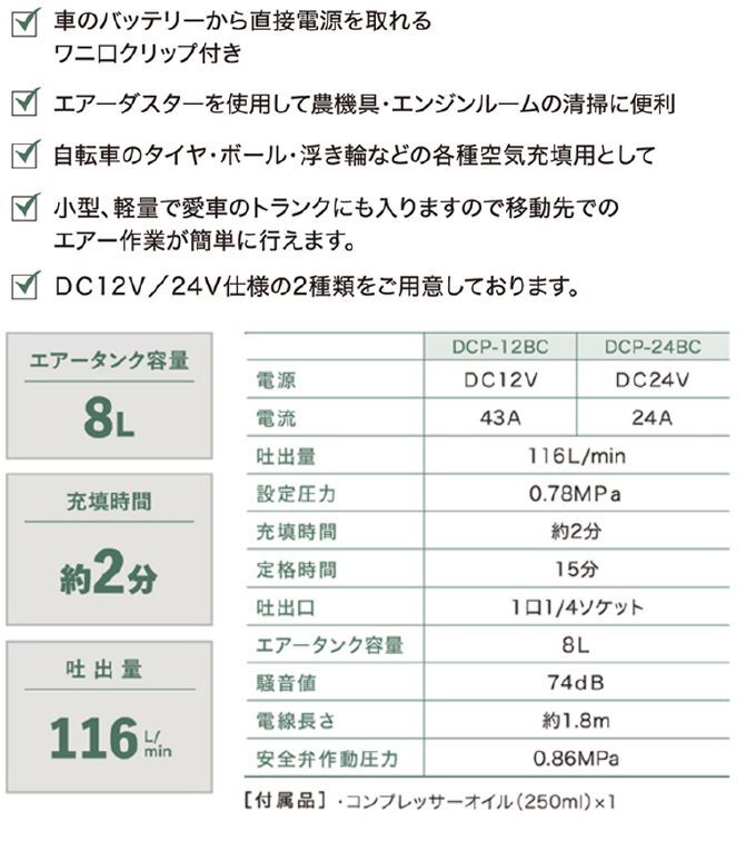 [個人様宅配送不可] ナカトミ DC12V エアーコンプレッサー DCP-12BC タンク容量 8L_画像4