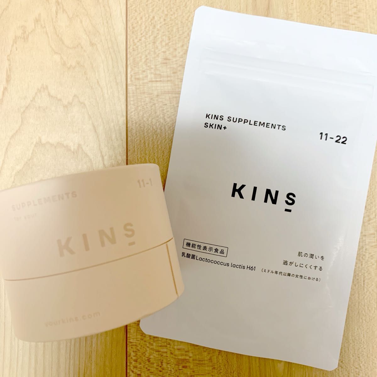 新品 未開封 キンズ サプリ サプリメント スキンプラス スキン+ KINS SKIN 30粒 1袋 ケース付き
