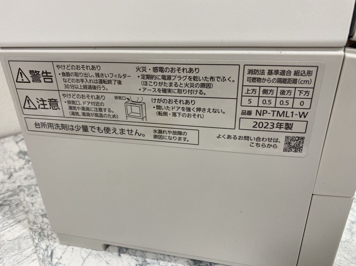 j679k Panasonic SOLOTA NP-TML1-W 電気食器洗い乾燥機 1人分 パーソナル食洗機 ホワイト 2023年製 家電 動作確認済みの画像5