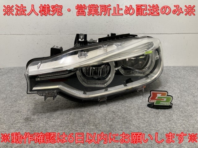 3シリーズ F30/F31 純正 後期 左 ヘッドライト/ランプ LED HELLA 7471307-01/747130701 BMW(135908)_画像1