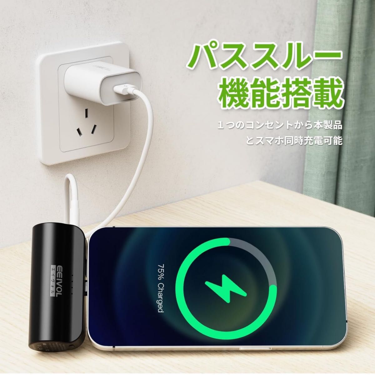 EEIVOL モバイルバッテリー 小型 軽量5000mAh Type-Cコネクター　タイプCケーブル内蔵 二台同時充電 