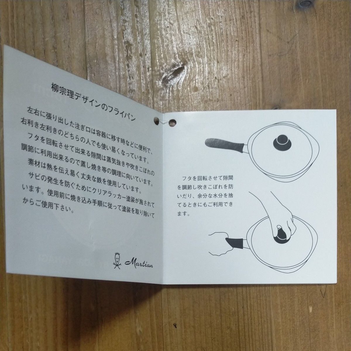 ☆新品未使用☆ 柳宗理 鉄フライパン Sori Yanagi 18cm 蓋付き 調理器具
