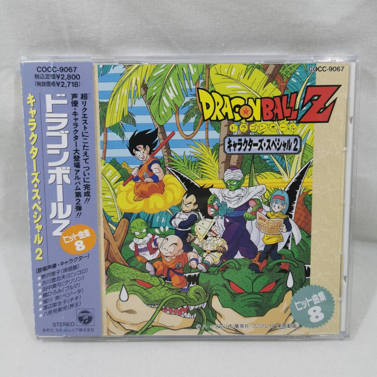CD 帯付き ドラゴンボールZ ヒット曲集8 キャラクターズ・スペシャル2の画像1