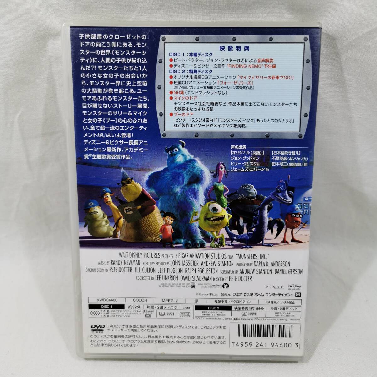 DVD セル版 モンスターズインク 2-Disc スペシャルエディションの画像2