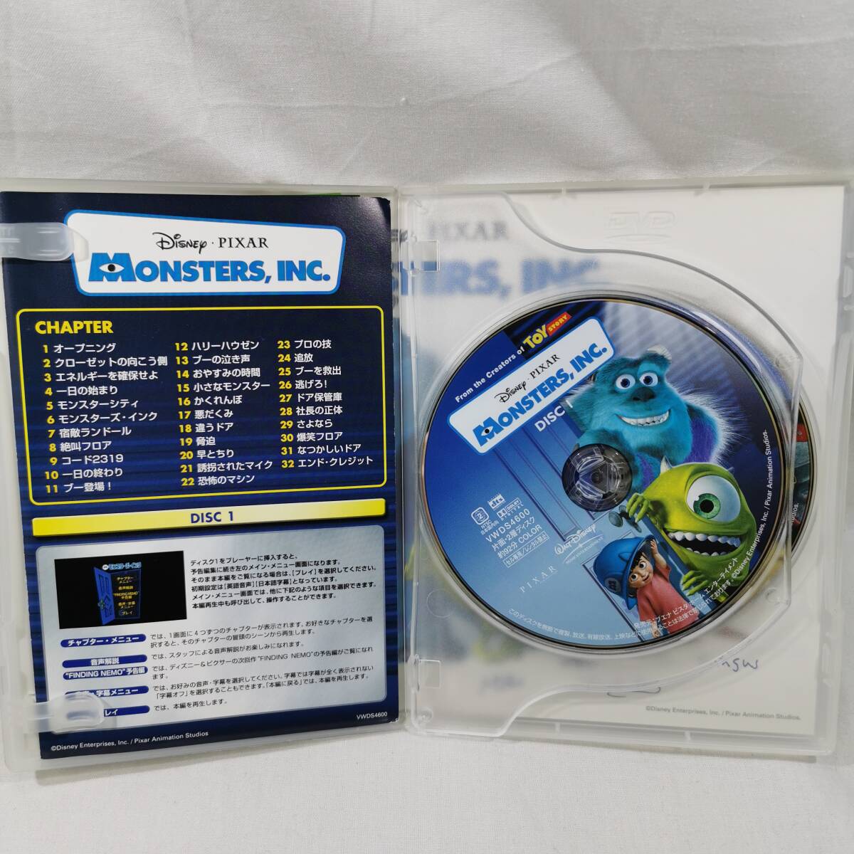 DVD セル版 モンスターズインク 2-Disc スペシャルエディションの画像3
