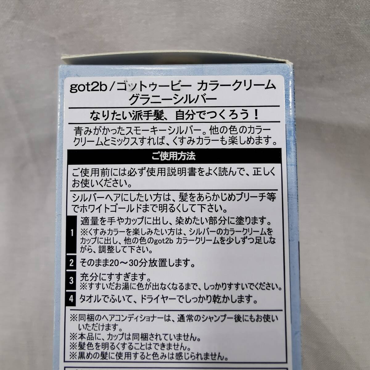 未使用 ヘンケルジャパン got2b（ゴットゥービー） カラークリーム グラニーシルバー_画像5