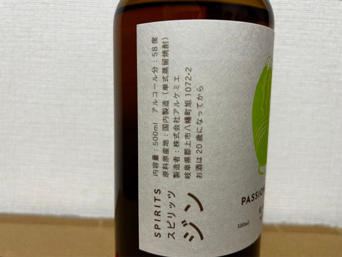 辰巳蒸留所 アルケミエ 鬼谷 passion mint gin|Yahoo!フリマ 辰巳蒸留所 アルケミエ 鬼谷 passion mint gin|Yahoo!フリマ