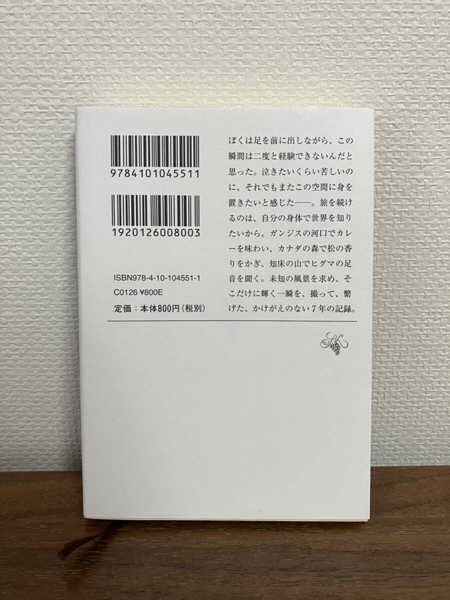 地上に星座をつくる （新潮文庫　い－１４６－１） 石川直樹 ／著_画像3