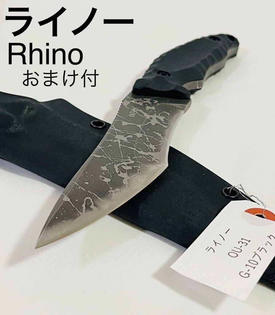 【 サイン入 】 ライノー キクナイフ KIKU KNIVES 松田菊男 Rhino_画像1