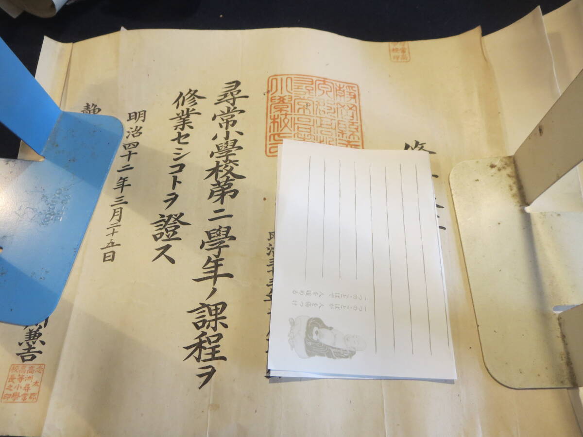 古文書　明治　賞状　卒業証書など　静岡県志太郡高洲村(現・静岡県藤枝市)_画像8