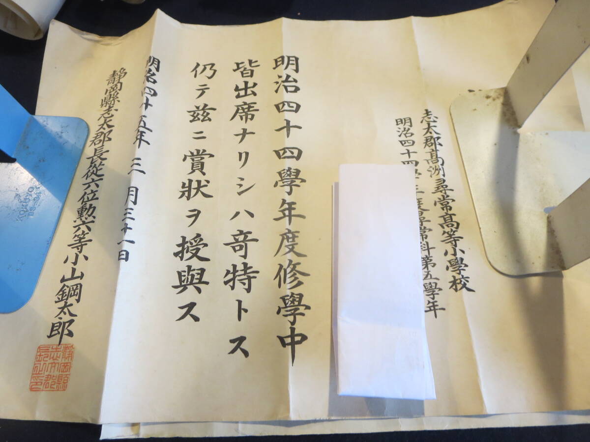 古文書　明治　賞状　卒業証書など　静岡県志太郡高洲村(現・静岡県藤枝市)_画像9