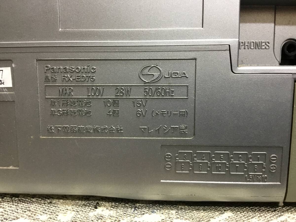 パナソニック Panasonic RX-ED75 コブラトップ ダブルラジカセ CDラジカセ の画像9