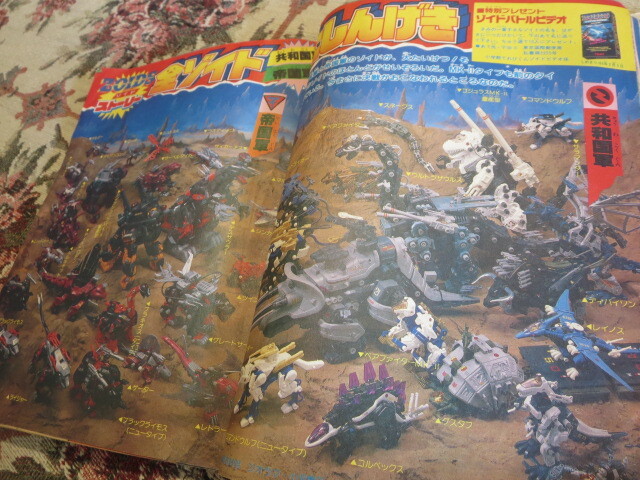 雑誌 てれびくん １９８８年２月号 仮面ライダーブラックRX ビックリマン 超獣戦隊ライブマン 魔神英雄伝ワタル ゾイドの画像9