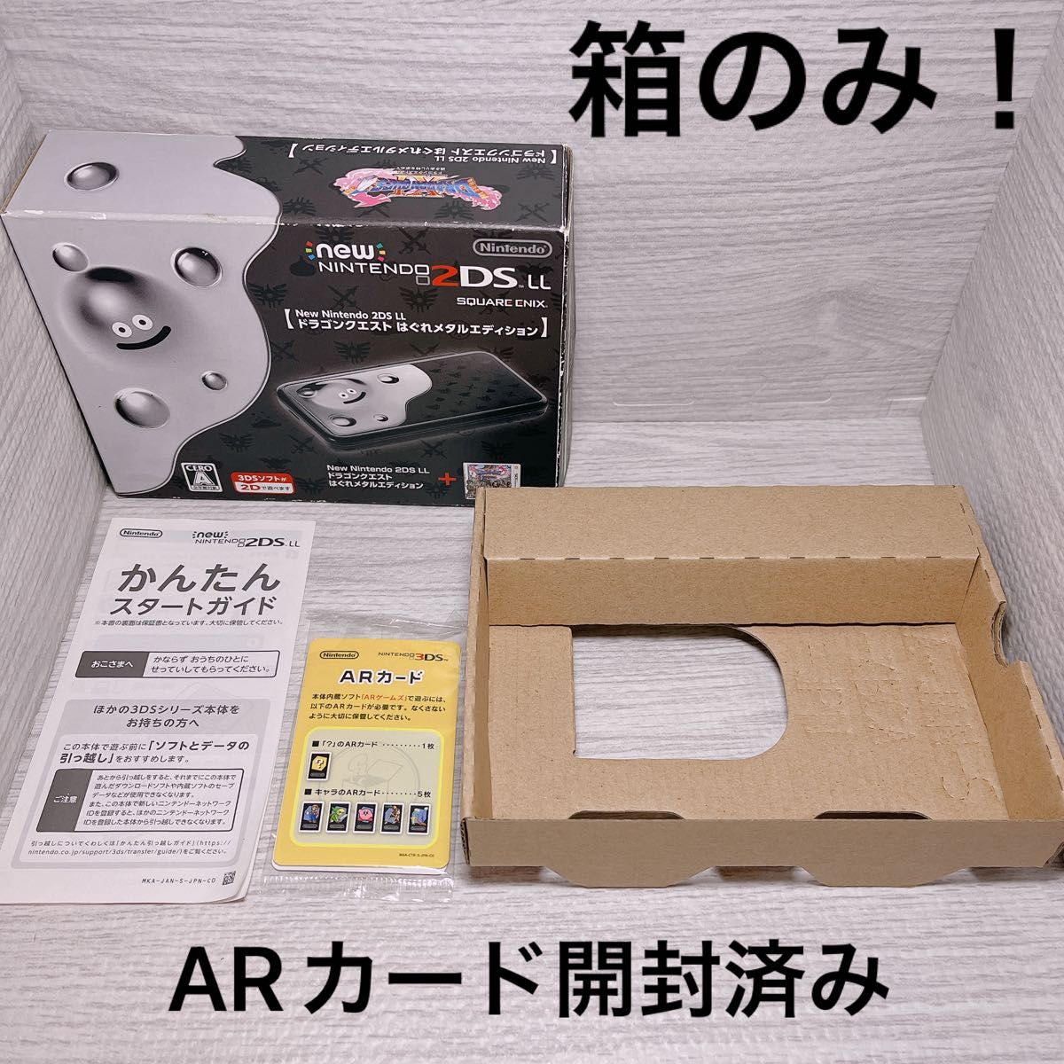 箱のみ Newニンテンドー2DS LL ドラゴンクエスト はぐれメタル 箱のみ Newニンテンドー2DS LL ドラゴンクエスト はぐれメタル