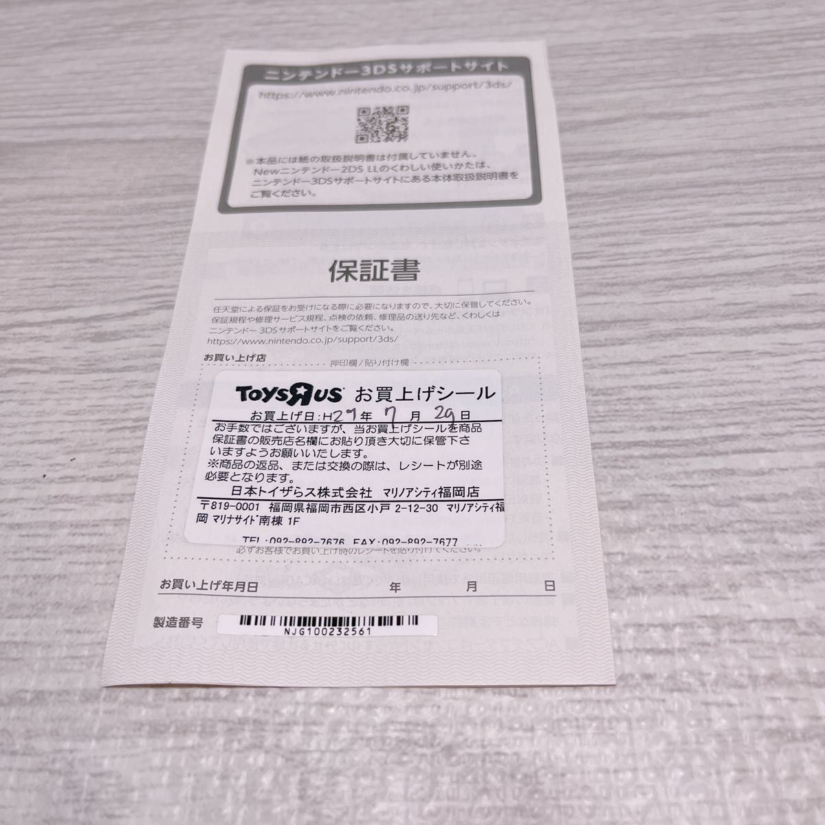 箱のみ Newニンテンドー2DS LL ドラゴンクエスト はぐれメタル 箱のみ Newニンテンドー2DS LL ドラゴンクエスト はぐれメタル