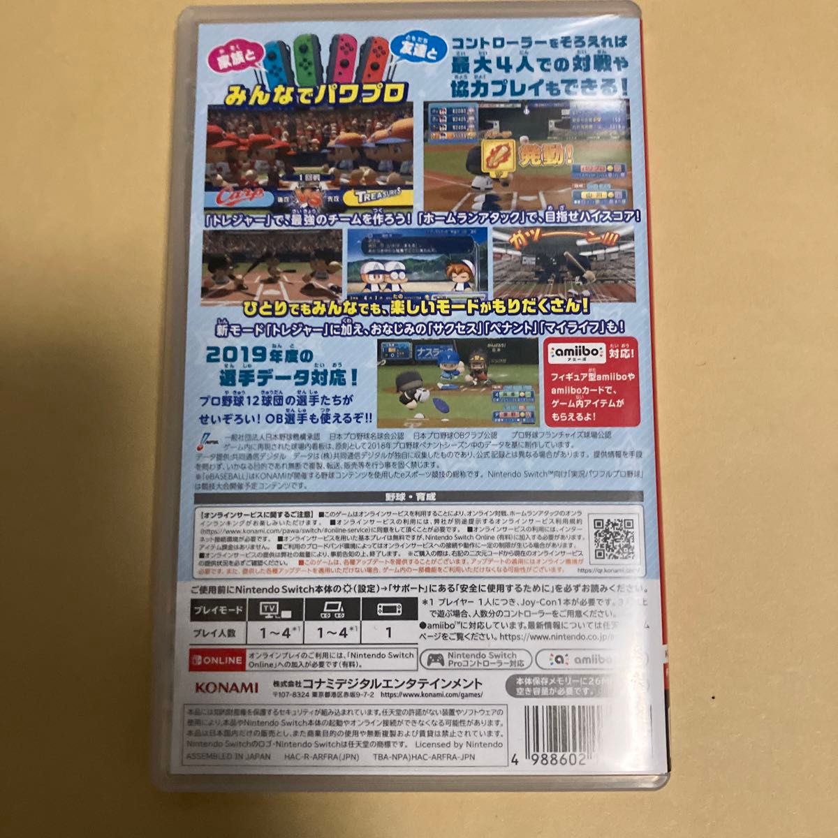 Nintendo Switch 実況パワフルプロ野球