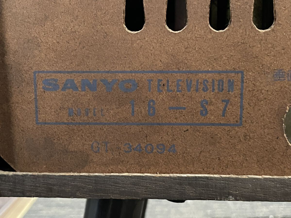 【ジャンク】SANYO 三洋電機 脚付真空管テレビ 16-S7 昭和レトロ 旧家蔵出し アンティーク の画像9