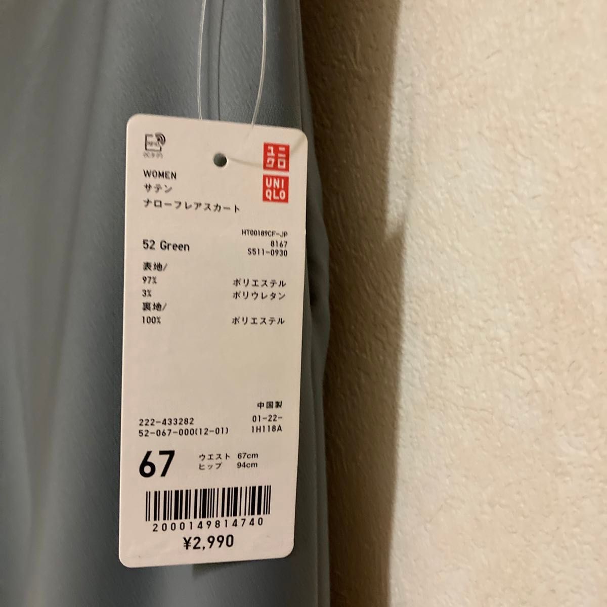 新品札付きUNIQLOAラインスカート