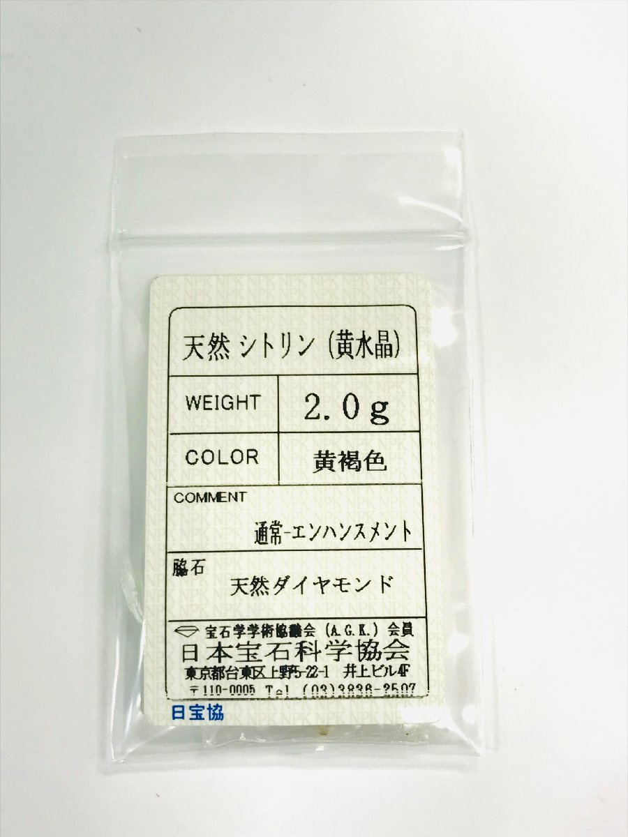 14K　ゴールド　天然シトリン（黄水晶）　ダイヤ　ペンダントトップ　ソーティング付き　qoj.YQ008_画像7