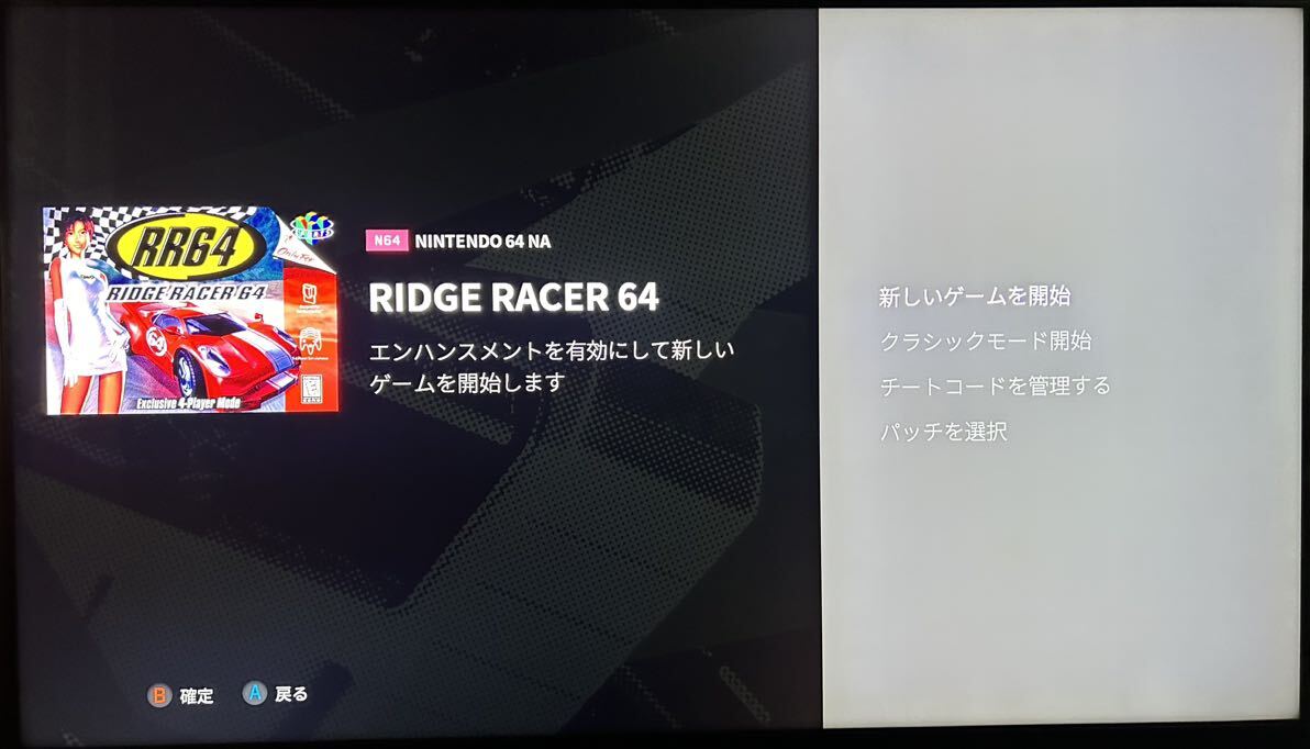中古【ニンテンドー64 N64】RR64 RIDGE RACER 64 リッジレーサー64 北米版 日本未発売 ソフトのみ_画像4