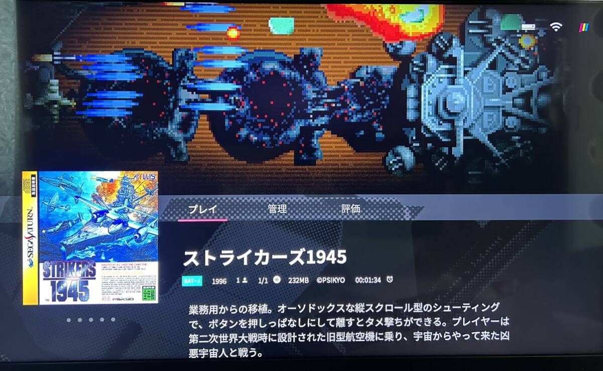 中古【SEGA セガサターン】ディスクのみまとめ売り 沙羅曼蛇 DELUXE PACK PLUS/首領蜂/STRIKERS 1945/ガーディアンヒーローズの画像7