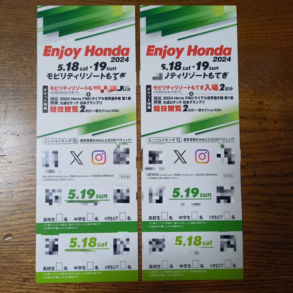 Enjoy Honda 2024　5月18日・19日　モビリティリゾートもてぎ 入場・観覧 2日分チケット 2枚 招待券 無料券_画像1
