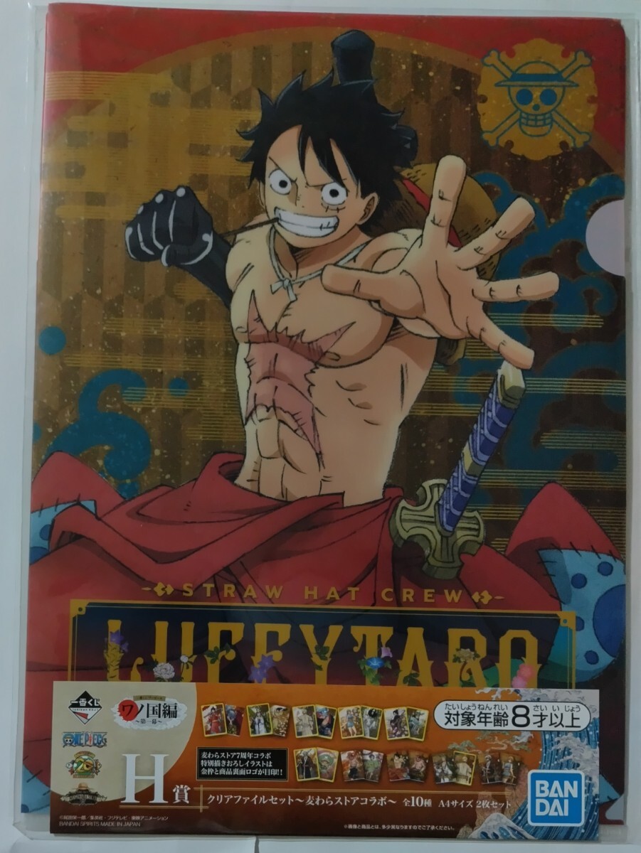  самый жребий One-piece wano страна сборник ~ первый занавес ~A4 прозрачный файл 2 шт. комплект *rufi Taro & Portgas *D* Ace B