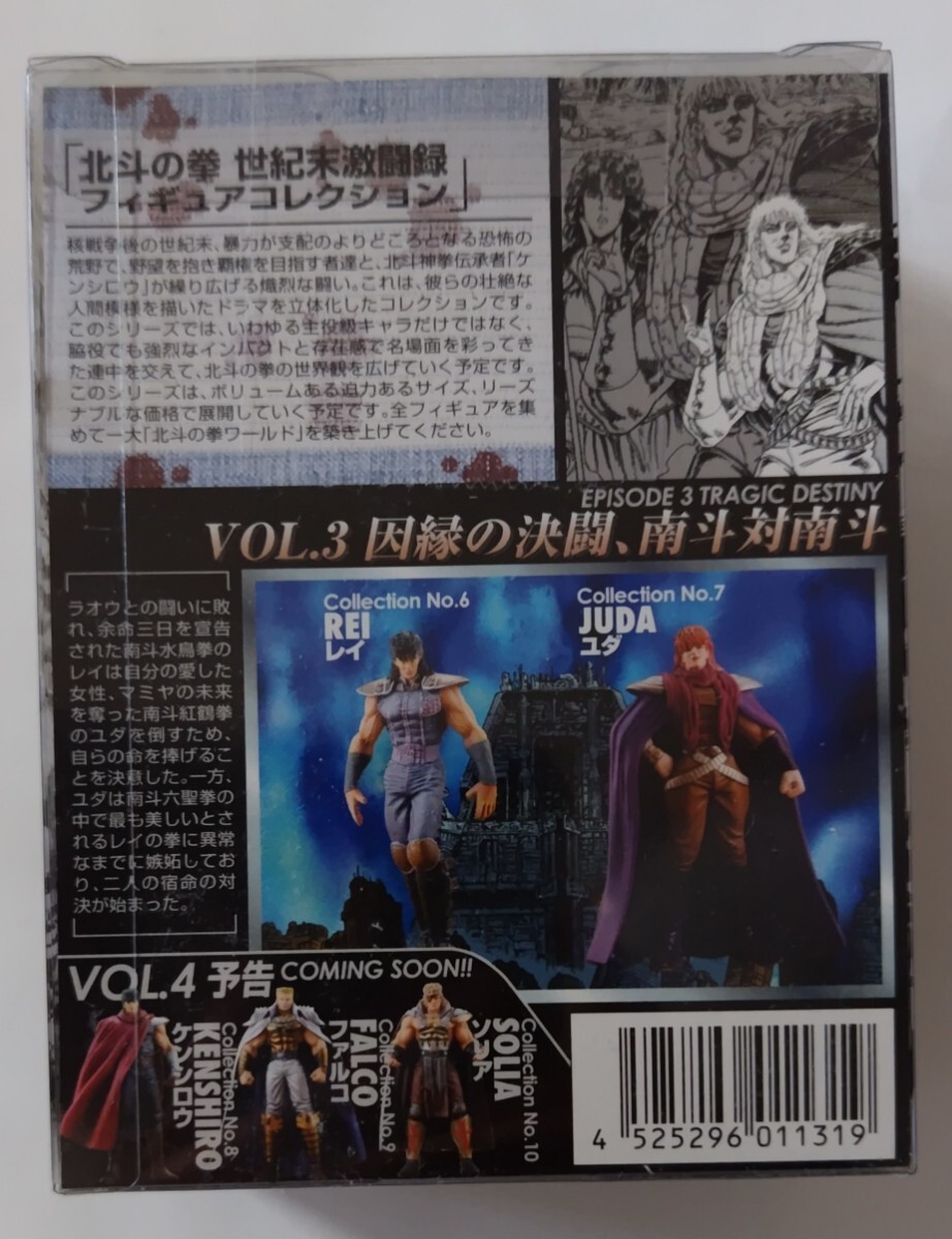 北斗の拳 世紀末激闘録フィギュアコレクション vol.3☆コレクション No.7 ユダ_画像3