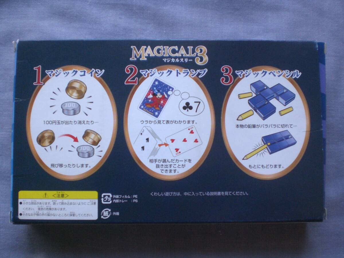 Disney　ディズニー　MAGICAL3　マジカルスリー３　手品　トランプセット_画像2