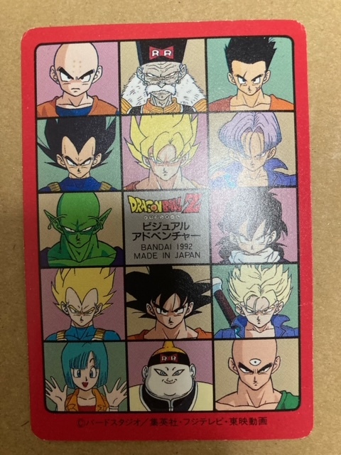 ドラゴンボールカードダス　206　吸収してやる！　1992年当時物　バンダイ_画像2