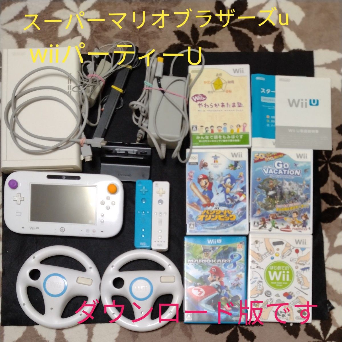 WiiU　本体セット