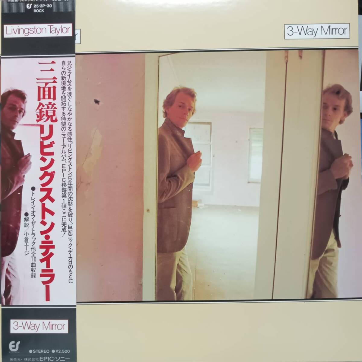 PROMO日本EPIC盤LP帯付き 見本盤 Livingston Taylor /3-Way Mirror 1978年 25-3P-30 AOR 三面鏡 James Nick DeCaro Lee Ritenour OBI_画像1