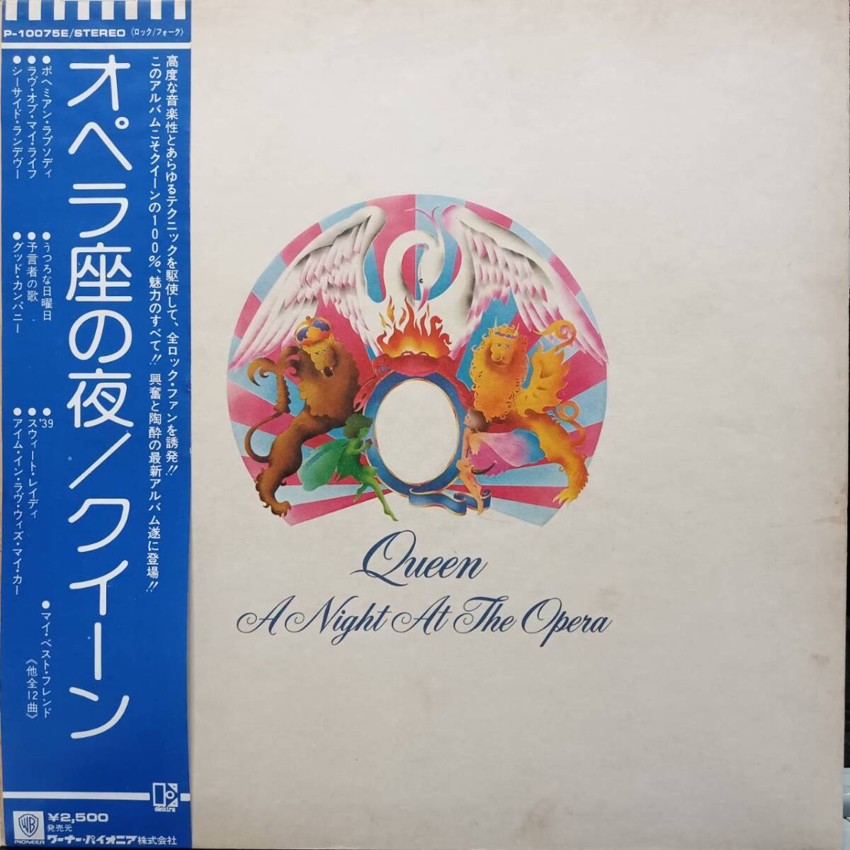 日本盤LP帯付き！初版テクスチャー！Queen / A Night At The Opera 1975年 ELEKTRA P-10075E クイーン オペラ座の夜 Bohemian Rhapsody OBI_画像1
