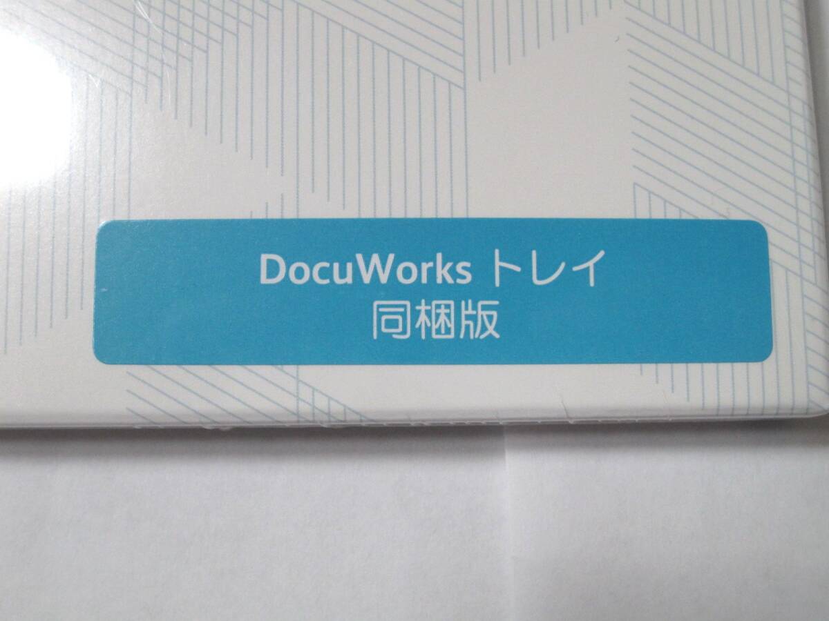 【送料無料/最新版、複数あり】新品未開封 富士フイルム DocuWorks 9.1 ライセンス認証版 (トレイ 2同梱)/ 1ライセンス_画像3