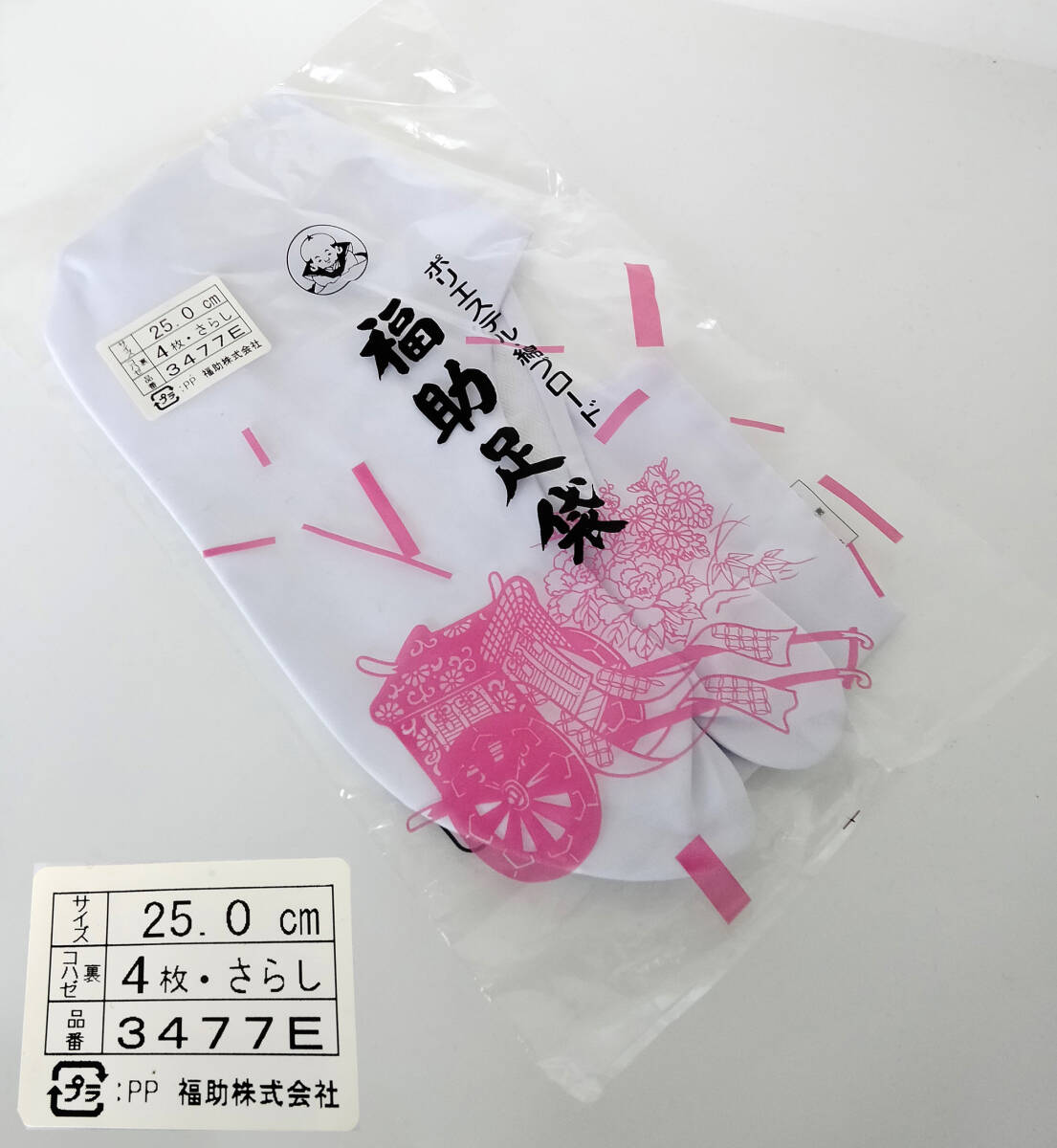 男性用 角帯2本＆腰紐1本＆足袋（25cm/未開封）セットの画像10