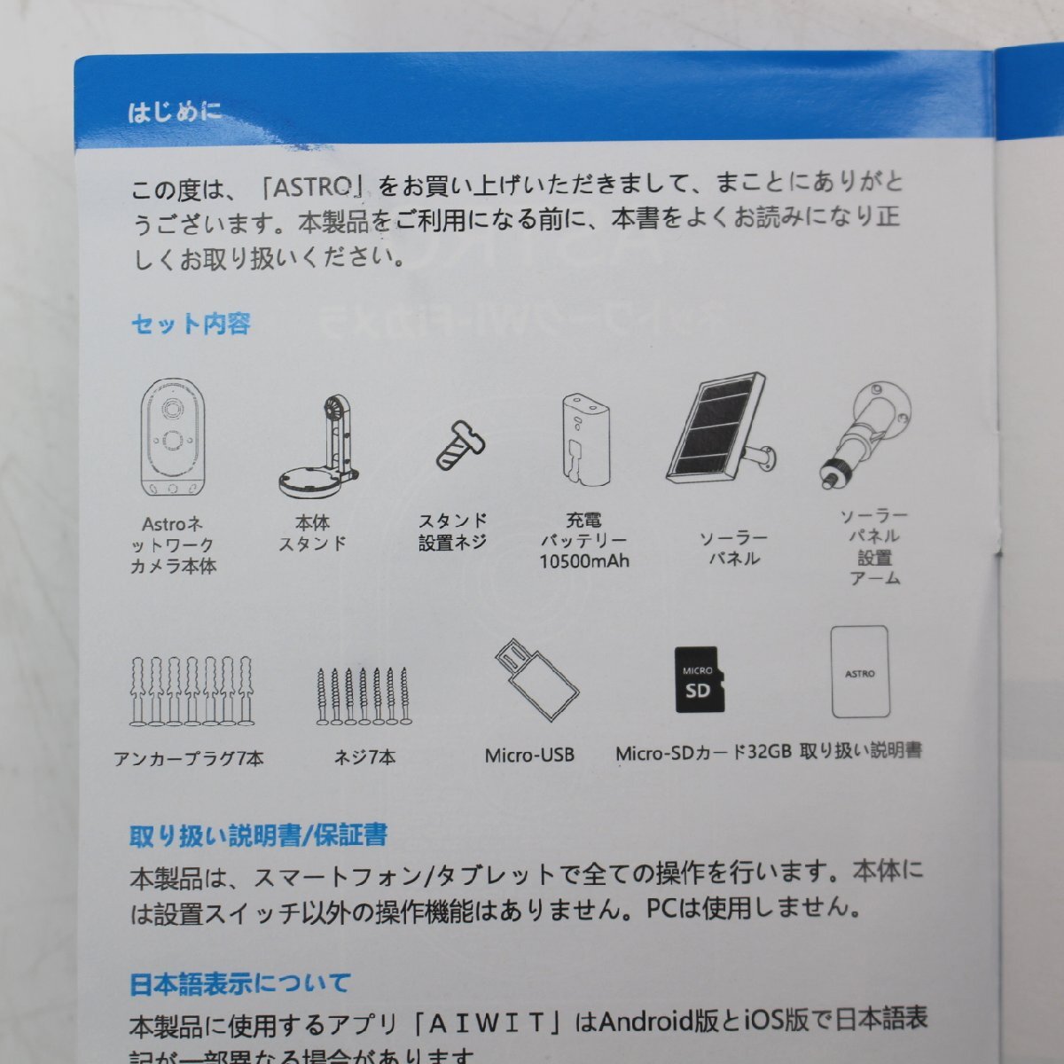 090)【未使用】防犯カメラ ソーラーパネル付 ワイヤレス wifi カメラ 屋外 防水 V300の画像3