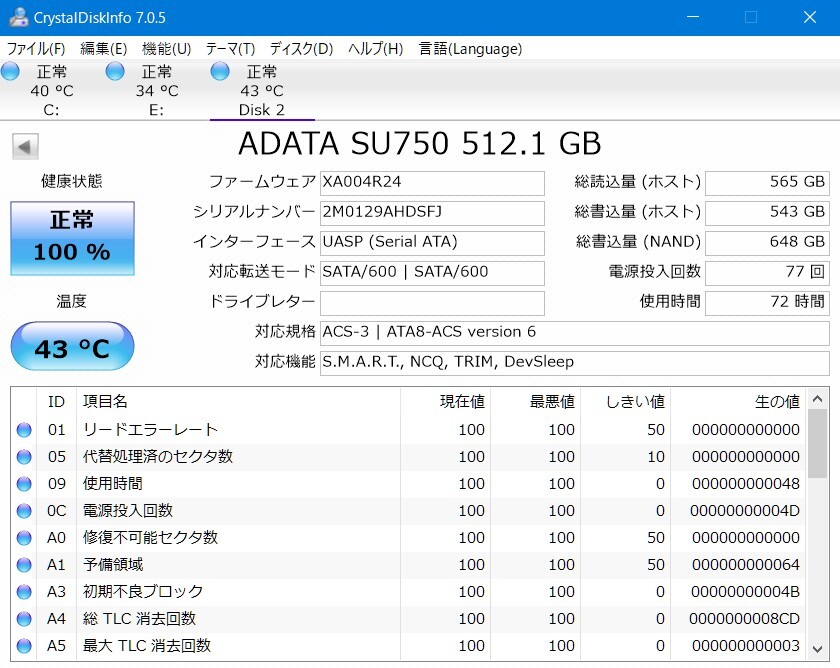 ADATA SU750 SSD 512GB ASU750SS-512GTの画像3