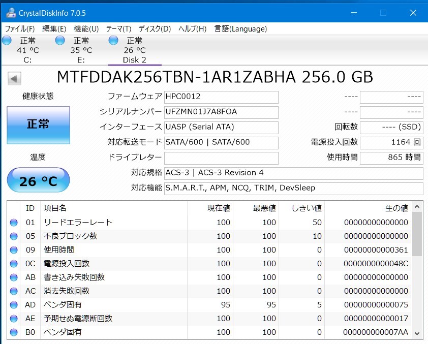 使用時間短い Micron M1100 SSD 7mm 256GB 2.5inch MTFDDAK256TBN HP SATA の画像2