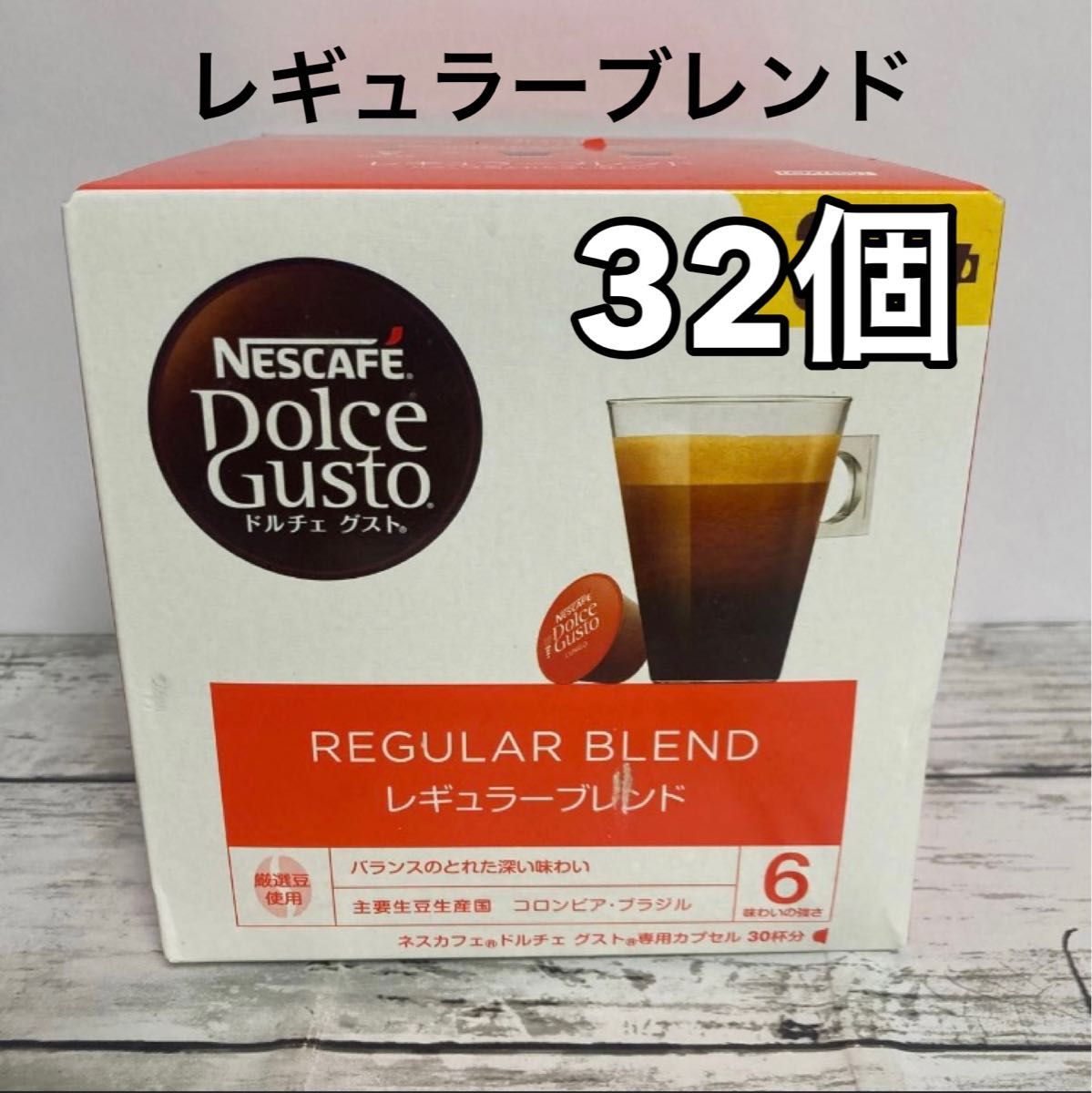 32個　レギュラーブレンド ネスカフェ 