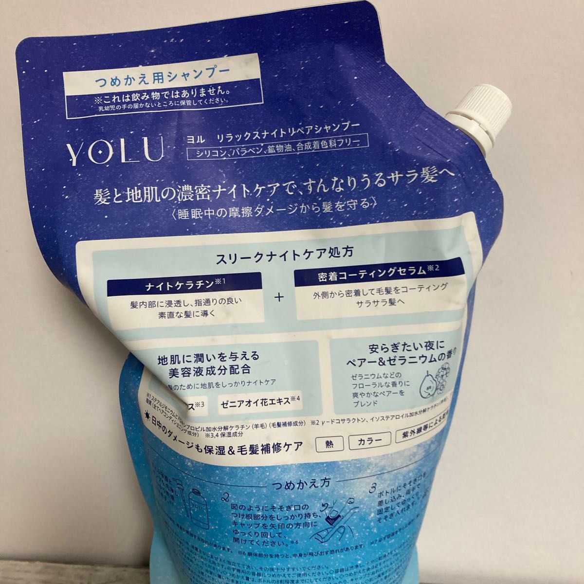 YOLU ヨル   リラックスナイトリペア  シャンプー 大容量 詰め替え1200ml