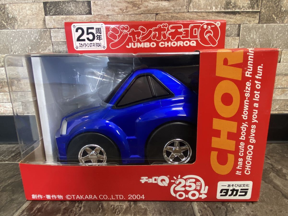 TAKARA Takara Tommy jumbo Choro Q Skyline GTR(R34), патрульная машина 25 годовщина 