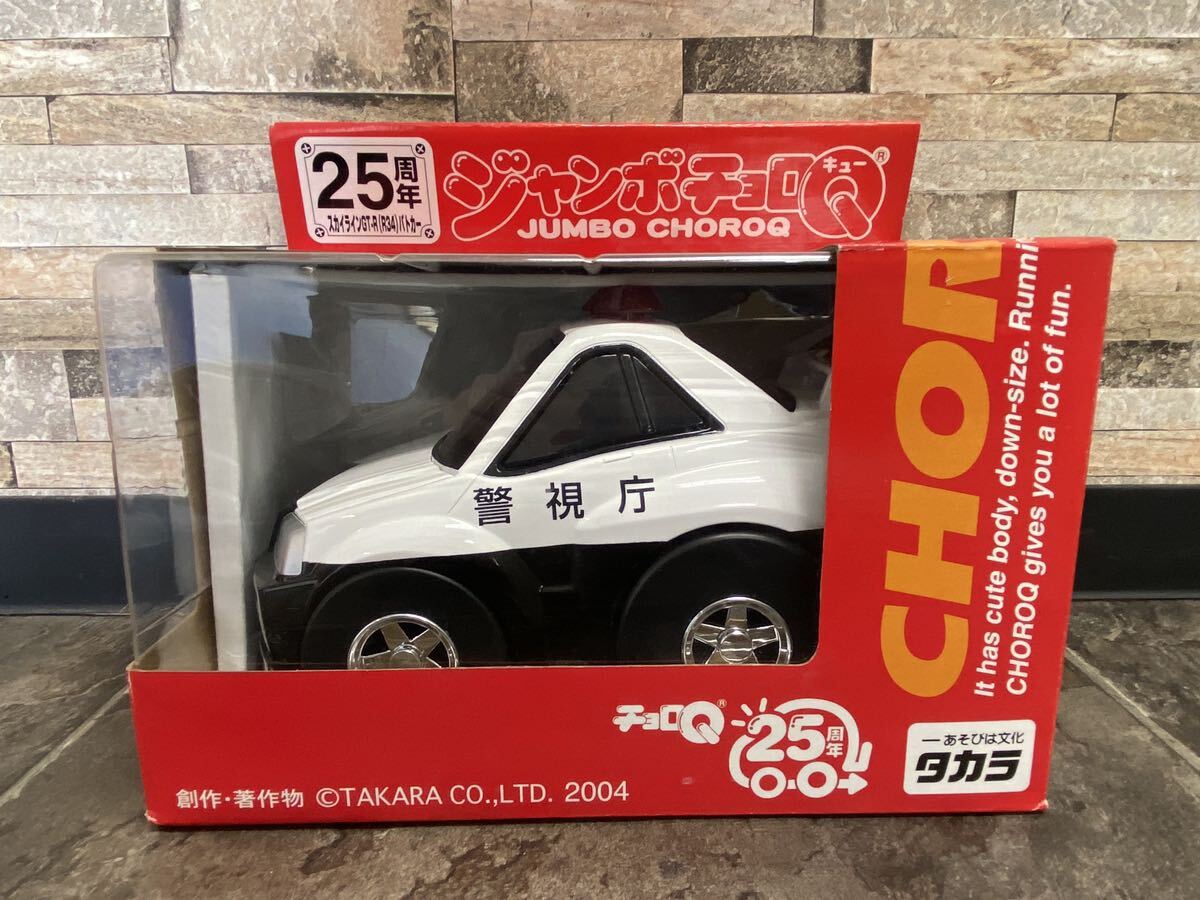 TAKARA Takara Tommy jumbo Choro Q Skyline GTR(R34), патрульная машина 25 годовщина 