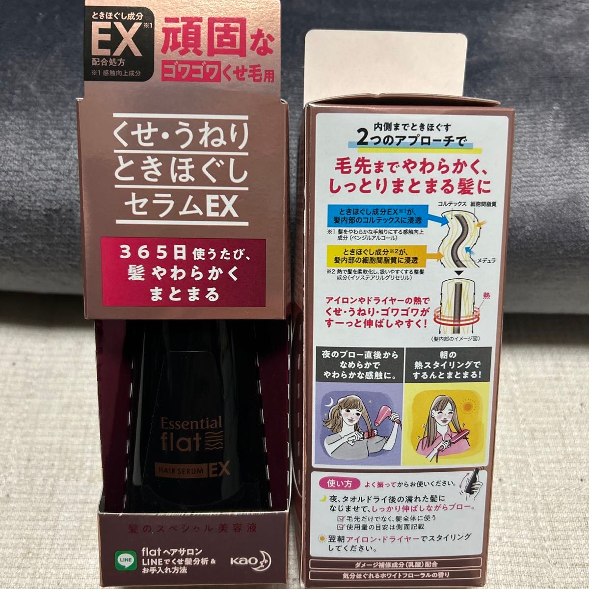 エッセンシャル flat くせ・うねりときほぐしセラムEX 120ml×2